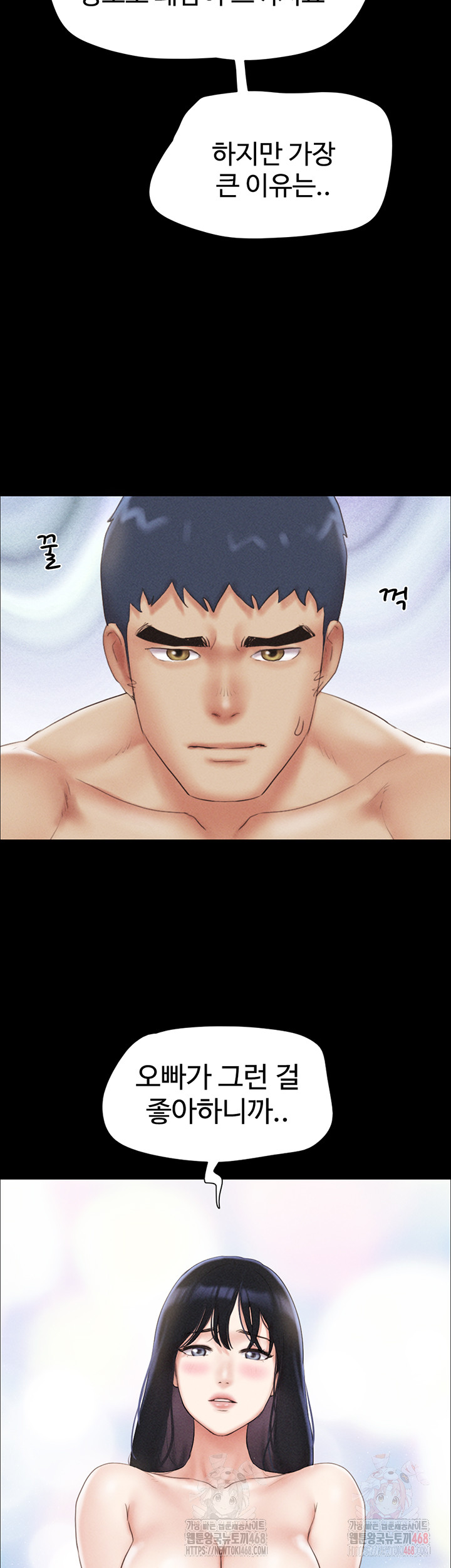 So-Eun Raw - Chapter 50 Page 19