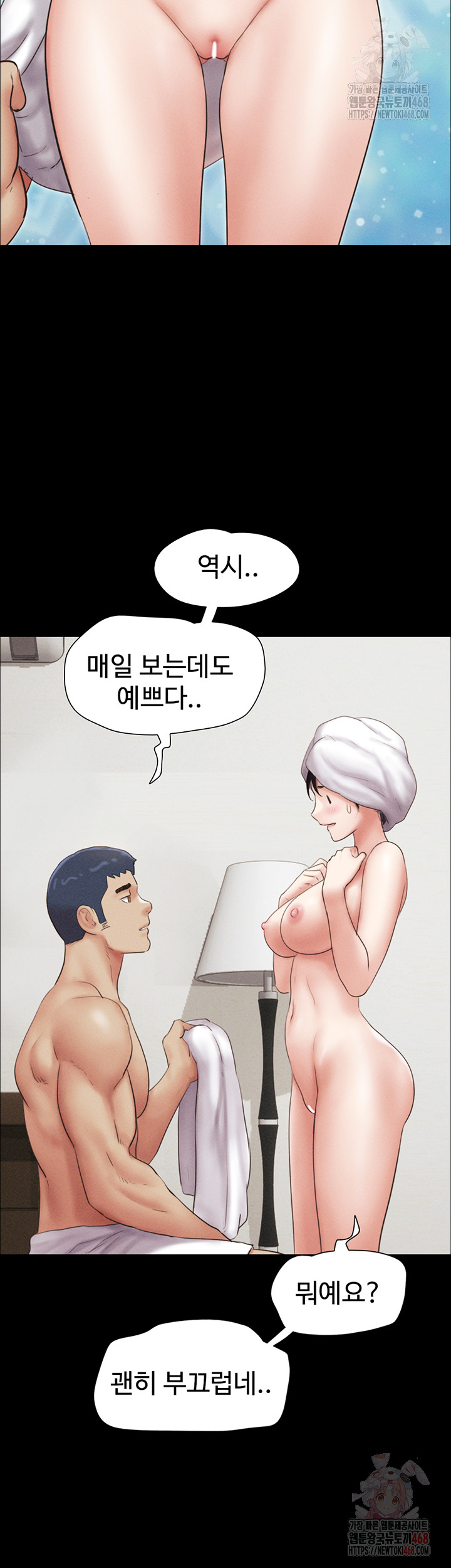 So-Eun Raw - Chapter 50 Page 2