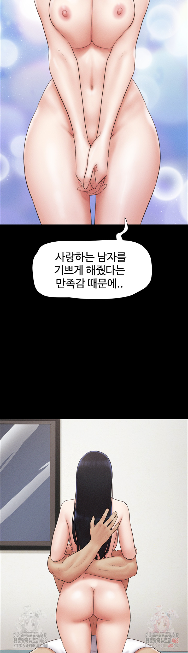 So-Eun Raw - Chapter 50 Page 20