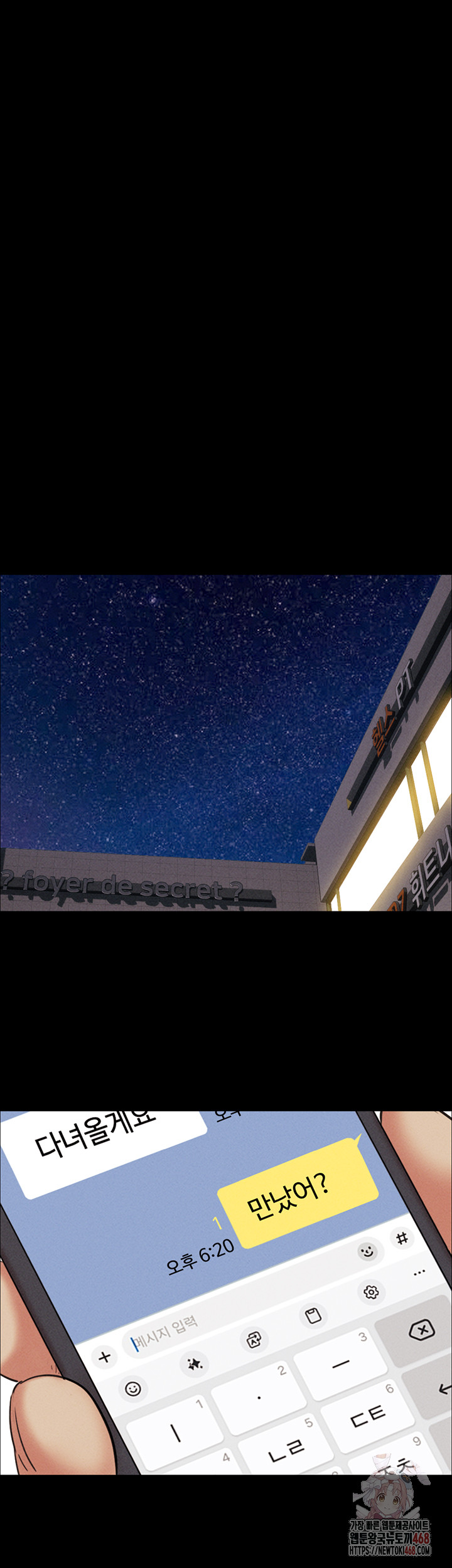 So-Eun Raw - Chapter 50 Page 29