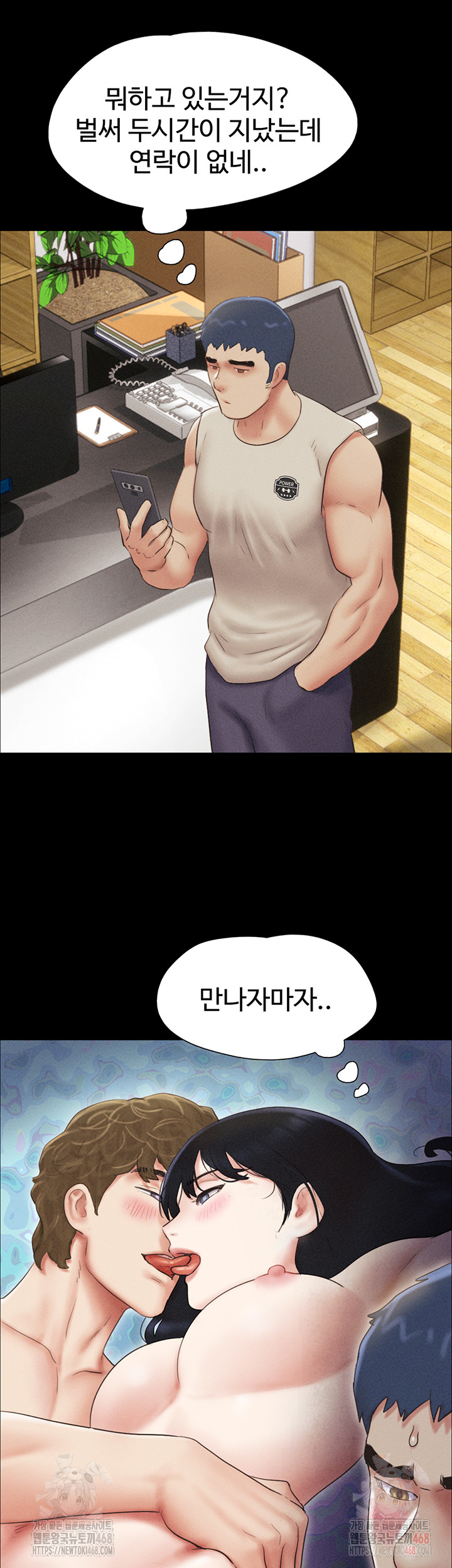 So-Eun Raw - Chapter 50 Page 30