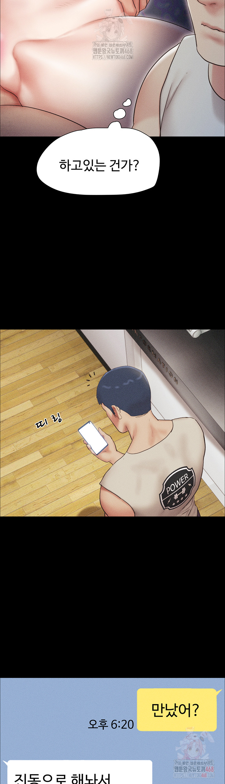 So-Eun Raw - Chapter 50 Page 31