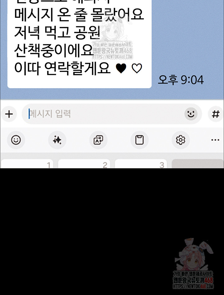 So-Eun Raw - Chapter 50 Page 32