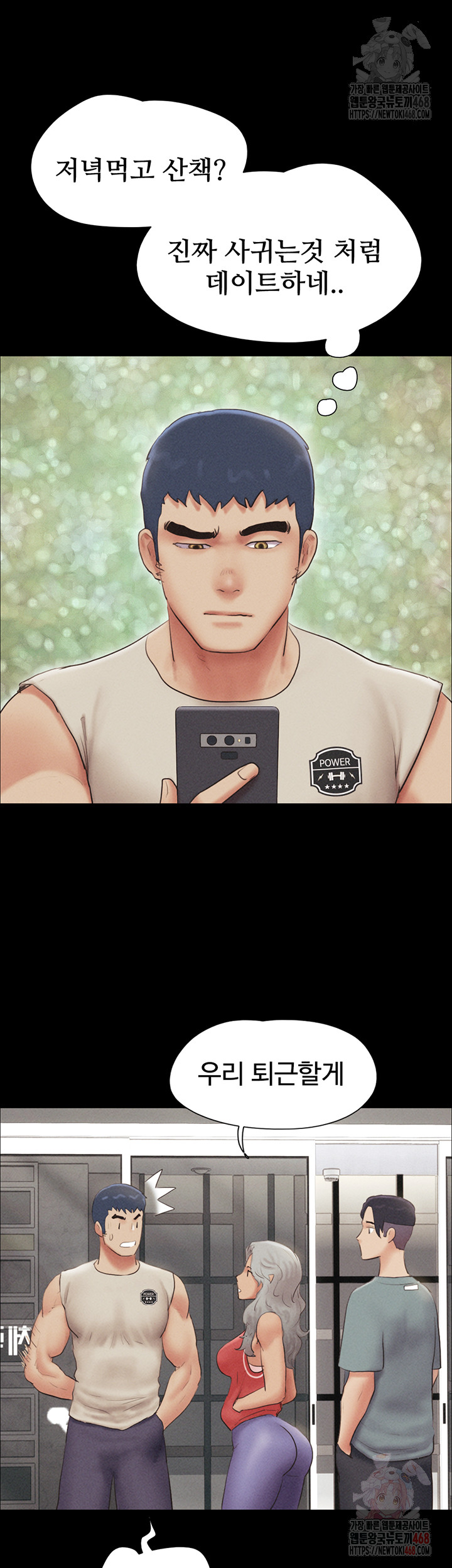 So-Eun Raw - Chapter 50 Page 34