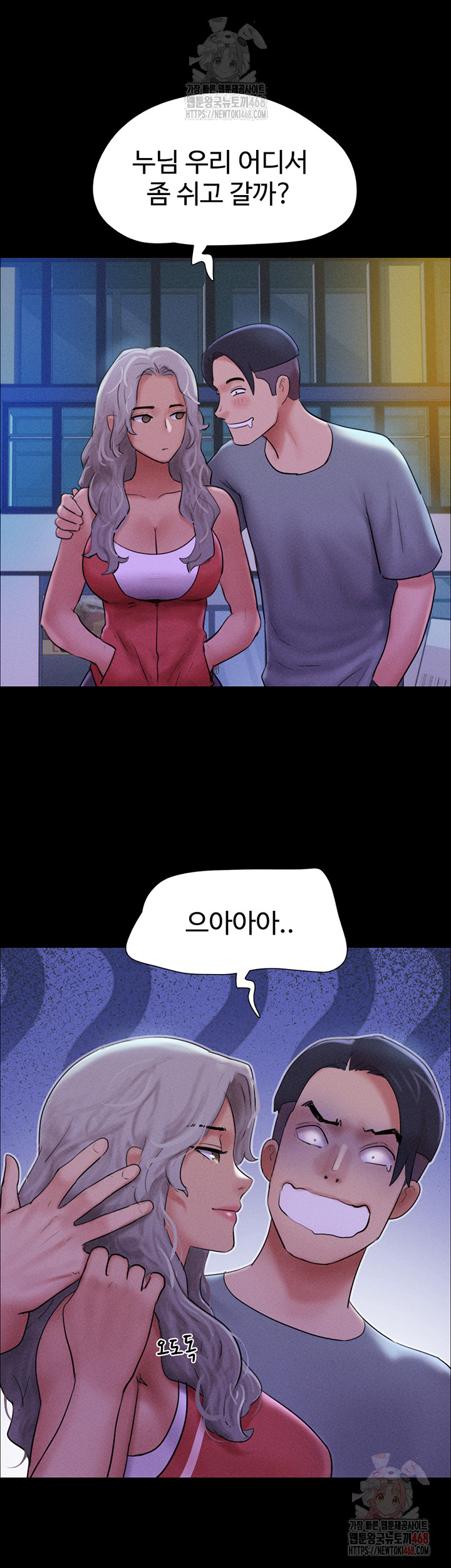 So-Eun Raw - Chapter 50 Page 40