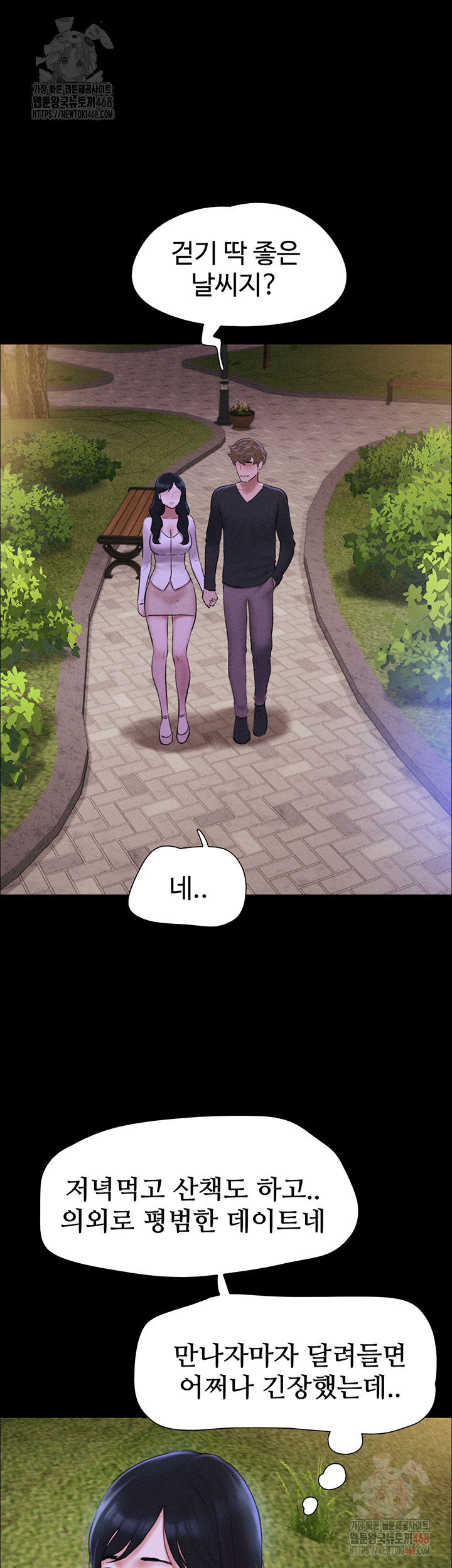 So-Eun Raw - Chapter 50 Page 43