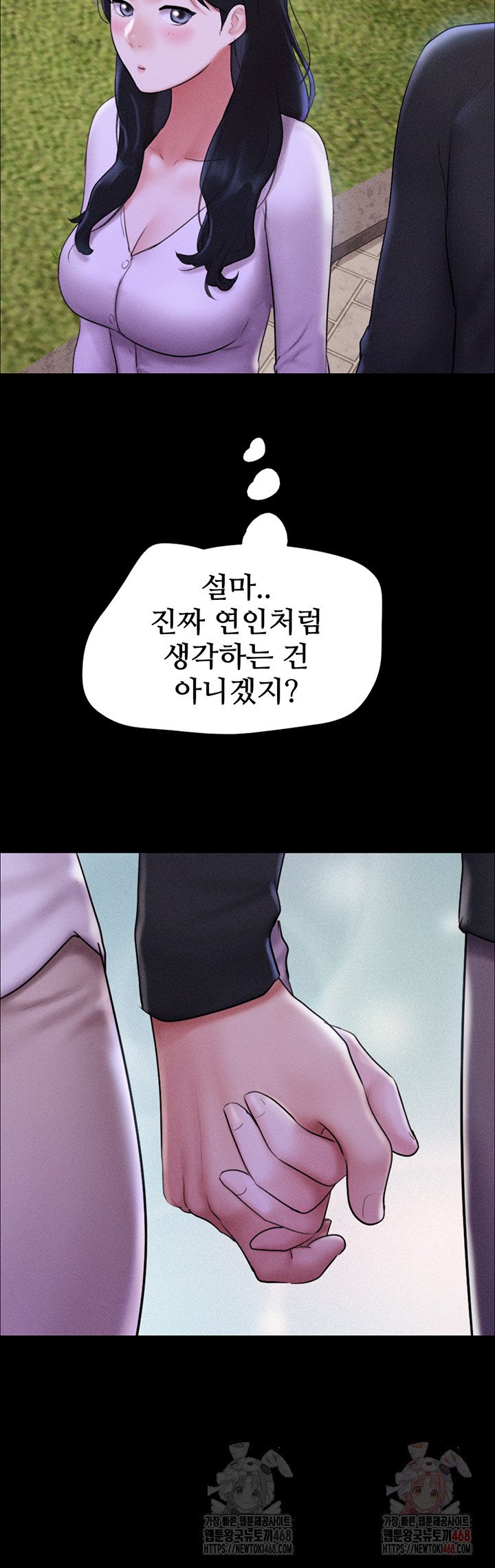 So-Eun Raw - Chapter 50 Page 44
