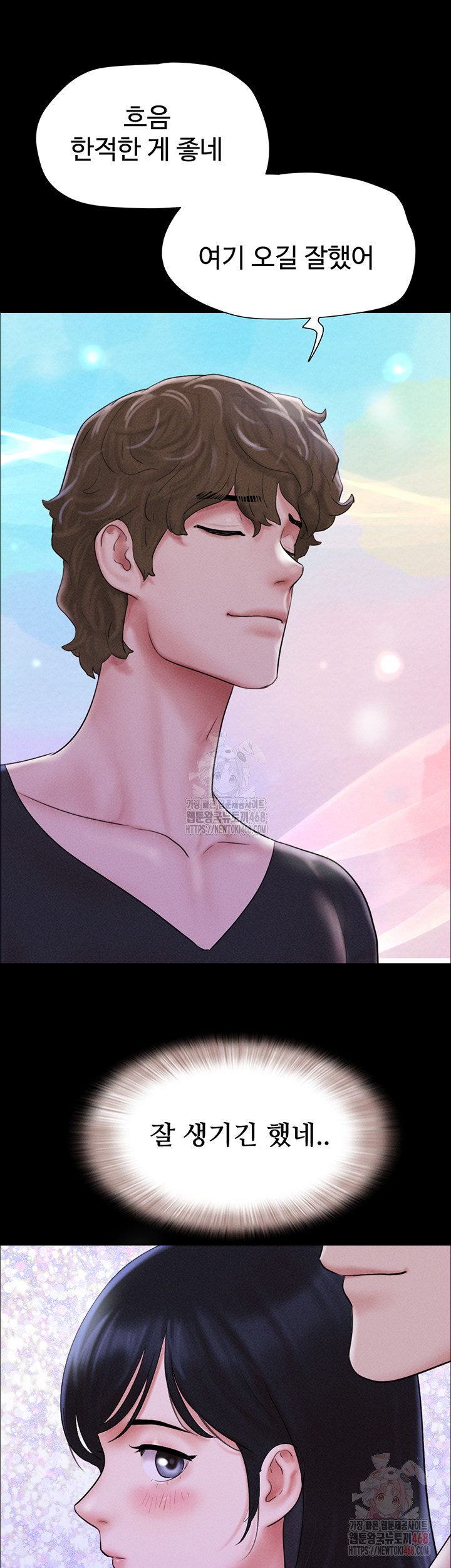 So-Eun Raw - Chapter 50 Page 45