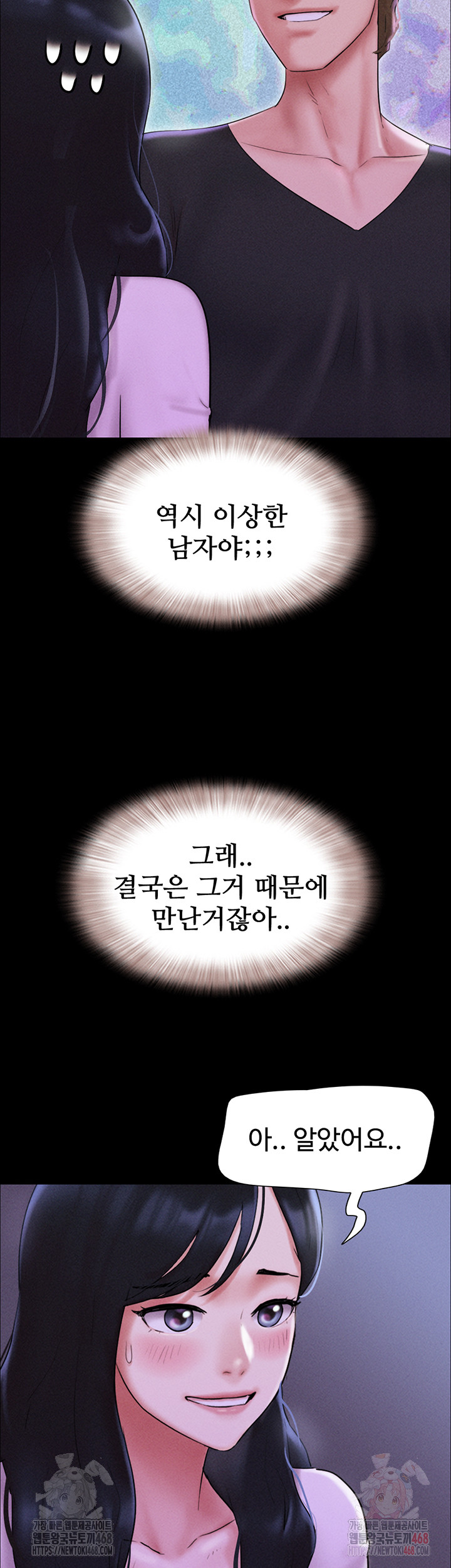 So-Eun Raw - Chapter 50 Page 47