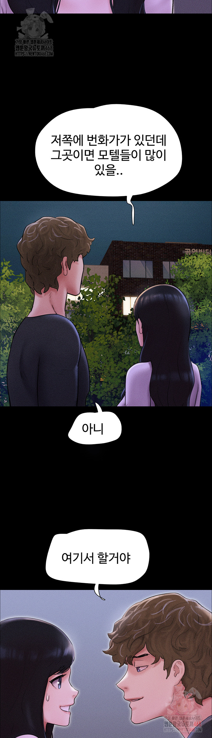 So-Eun Raw - Chapter 50 Page 48