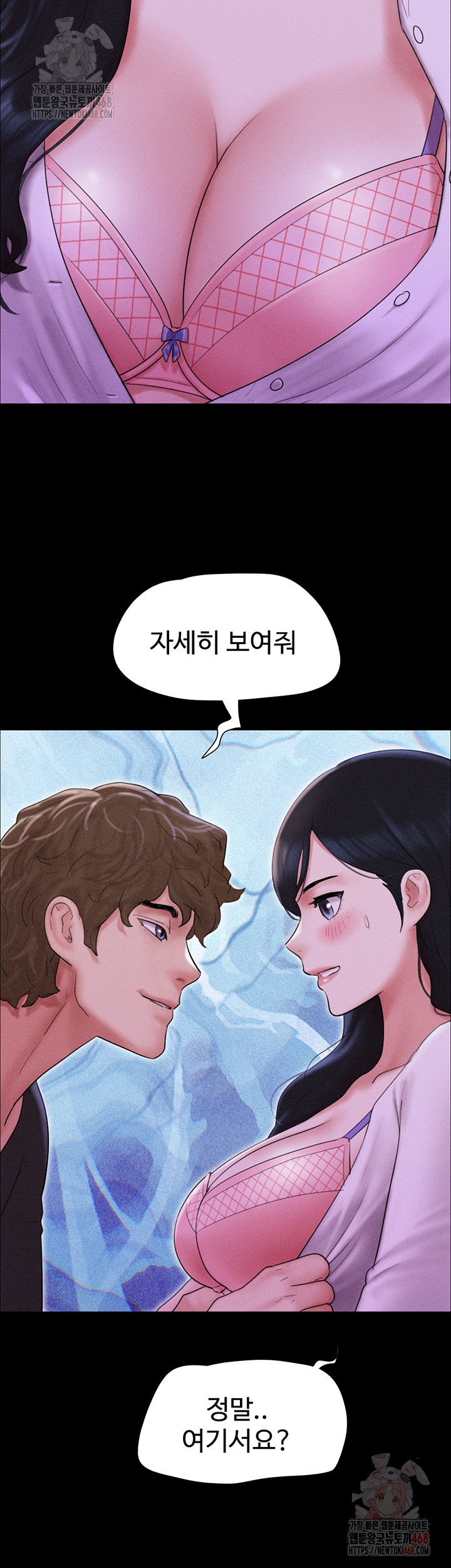 So-Eun Raw - Chapter 50 Page 53