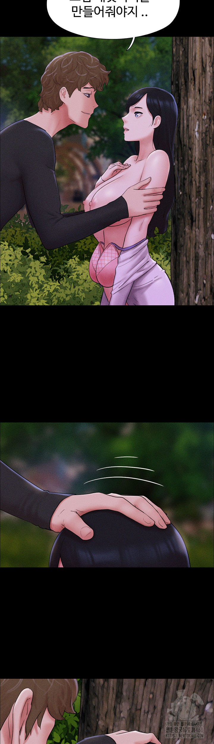 So-Eun Raw - Chapter 51 Page 17