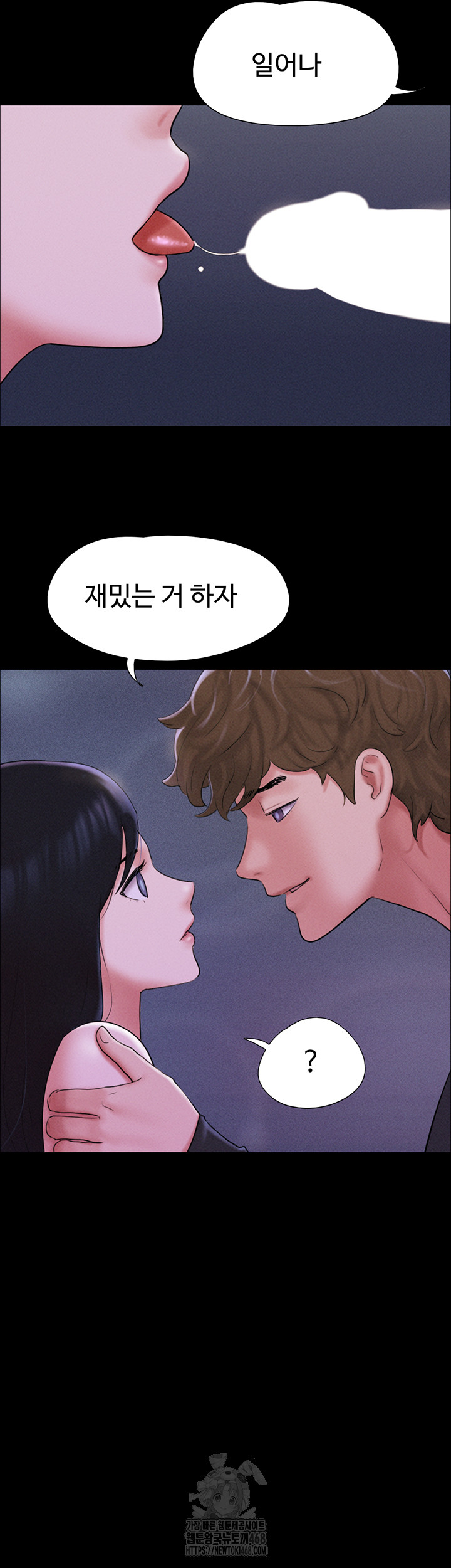 So-Eun Raw - Chapter 51 Page 28