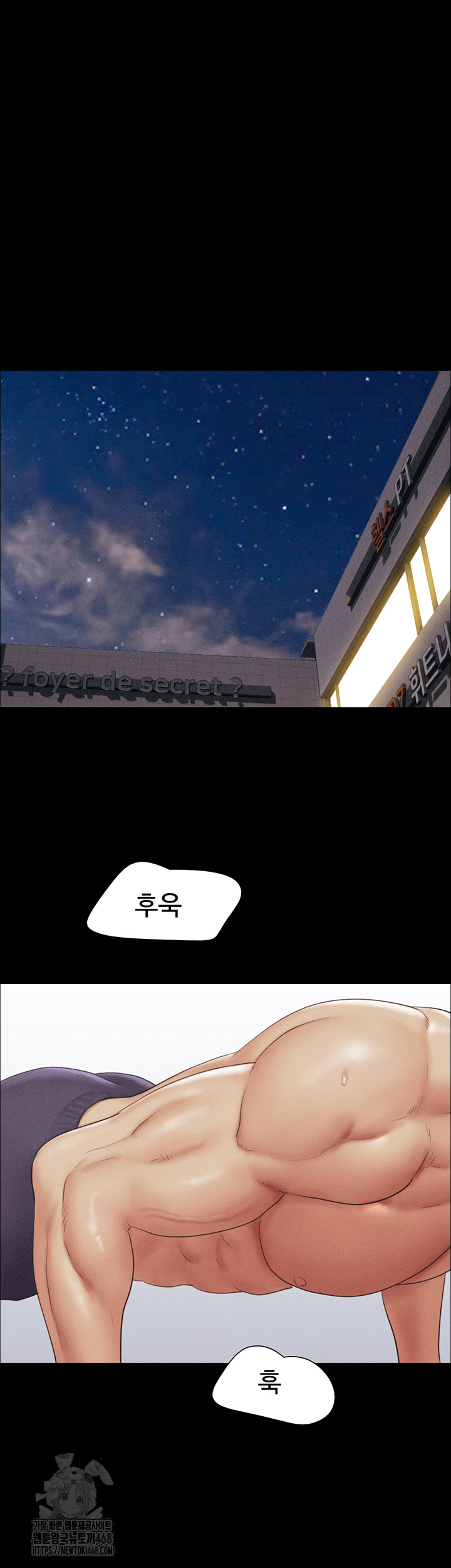 So-Eun Raw - Chapter 51 Page 29