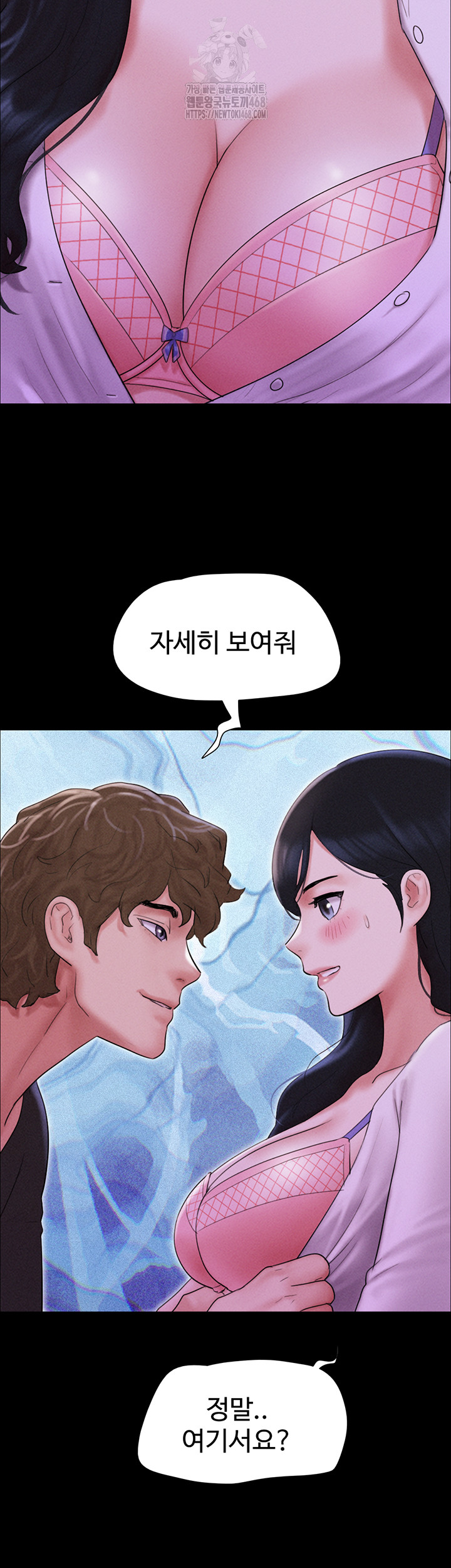 So-Eun Raw - Chapter 51 Page 3