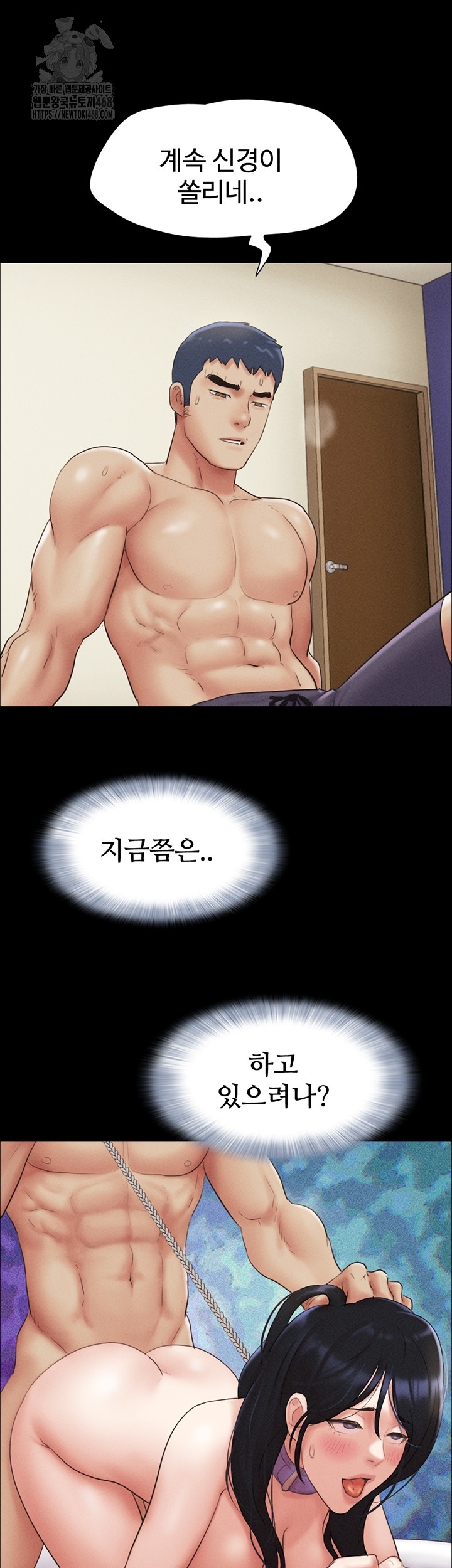 So-Eun Raw - Chapter 51 Page 32