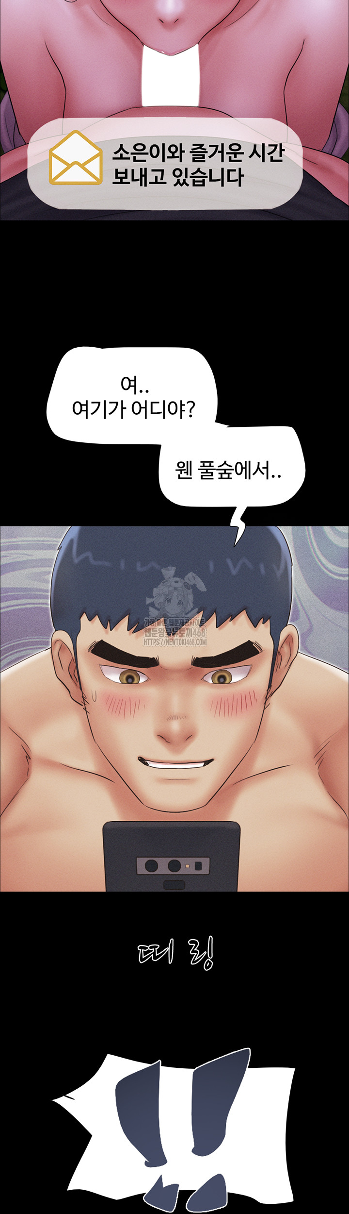 So-Eun Raw - Chapter 51 Page 35