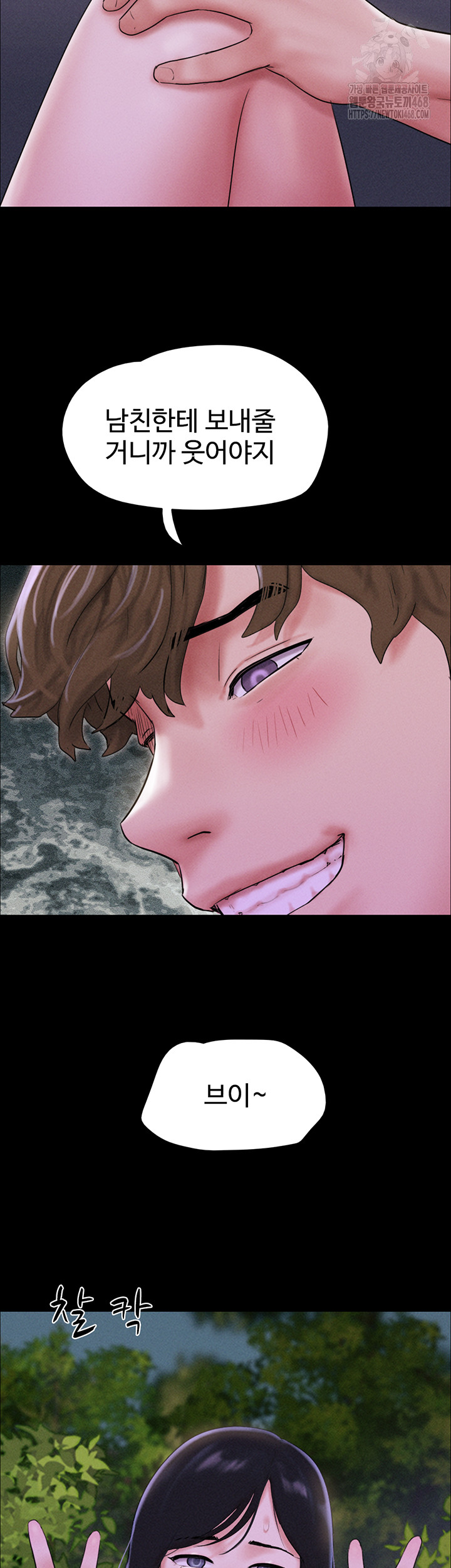 So-Eun Raw - Chapter 51 Page 49