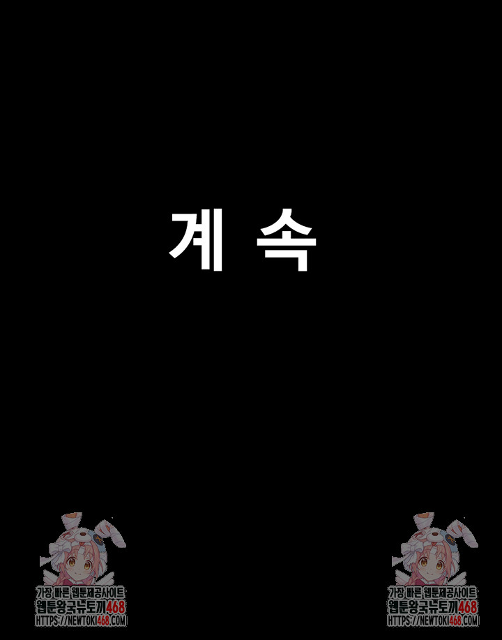 So-Eun Raw - Chapter 51 Page 56