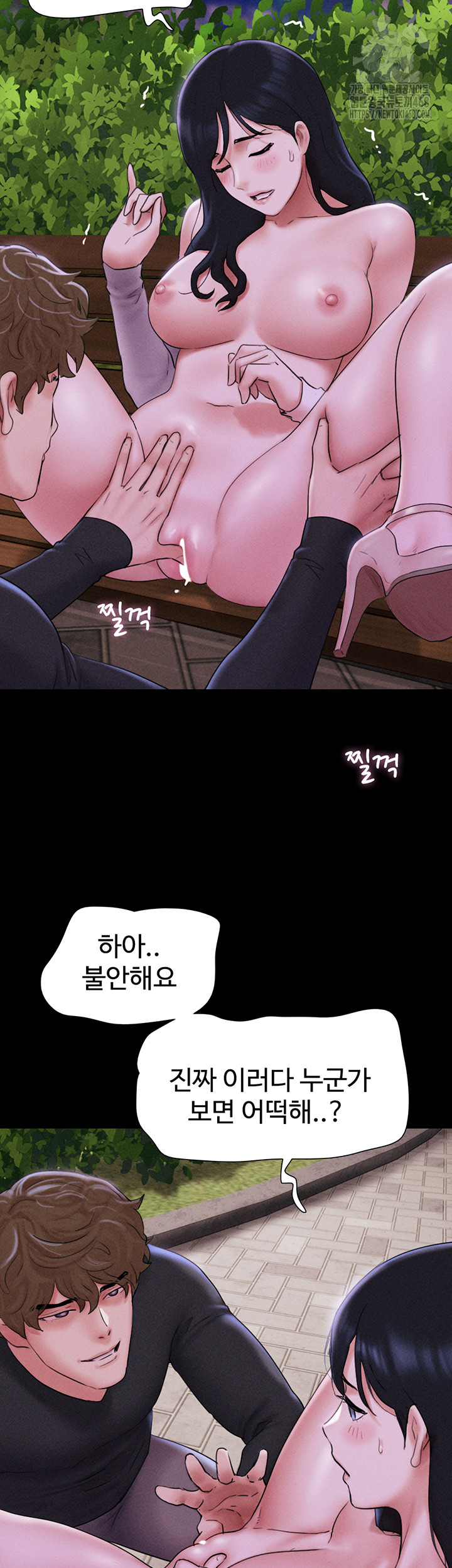 So-Eun Raw - Chapter 52 Page 15