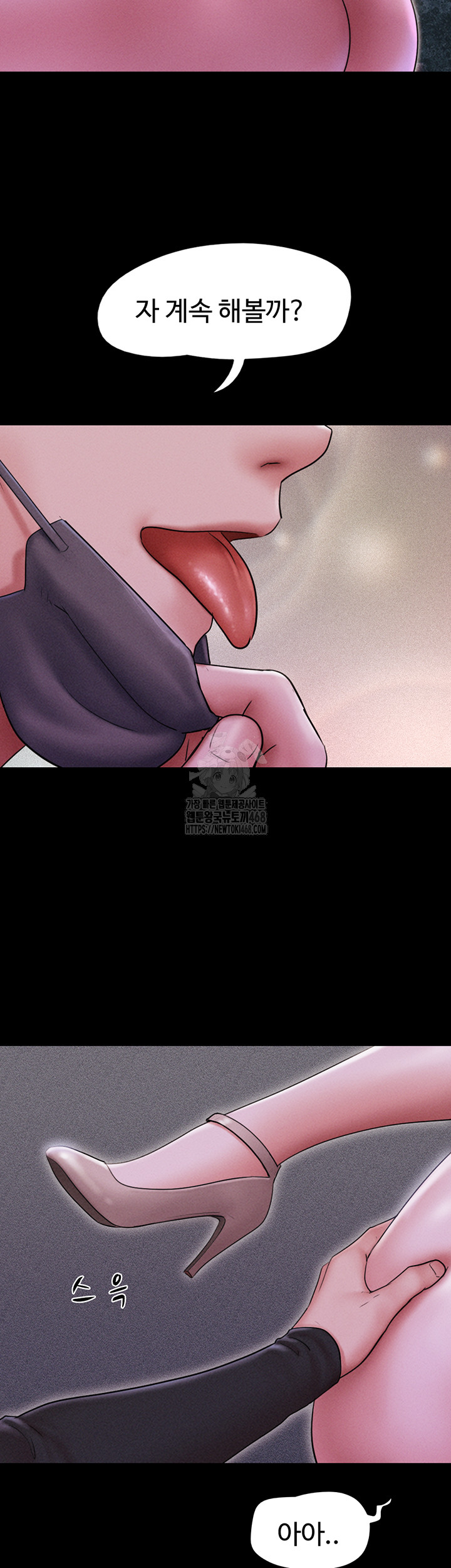 So-Eun Raw - Chapter 52 Page 20