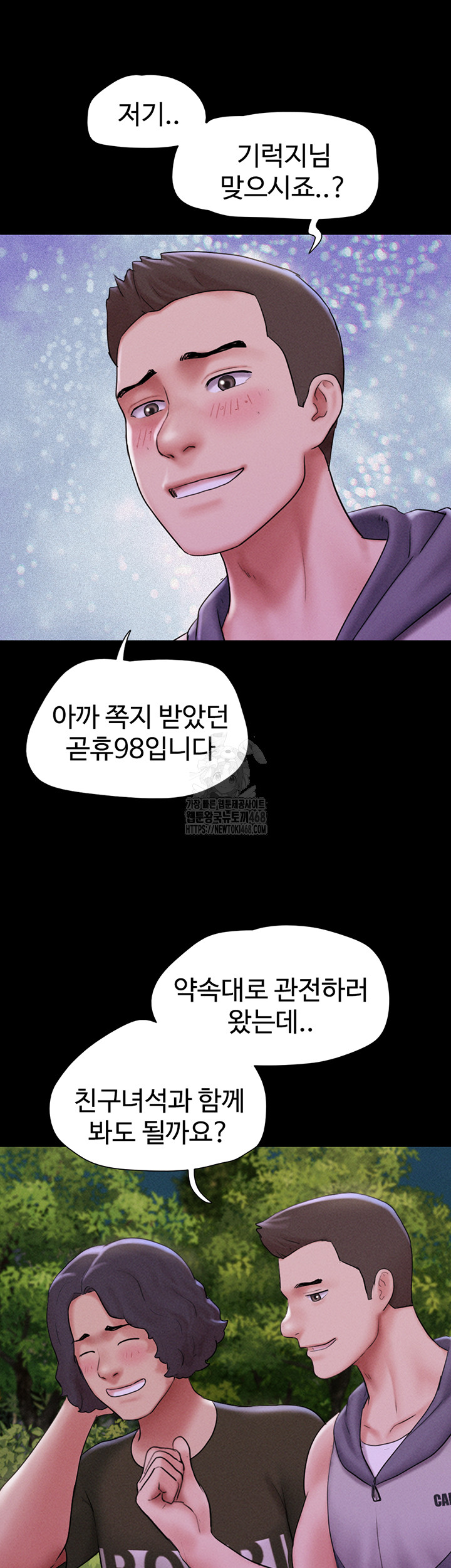 So-Eun Raw - Chapter 52 Page 28
