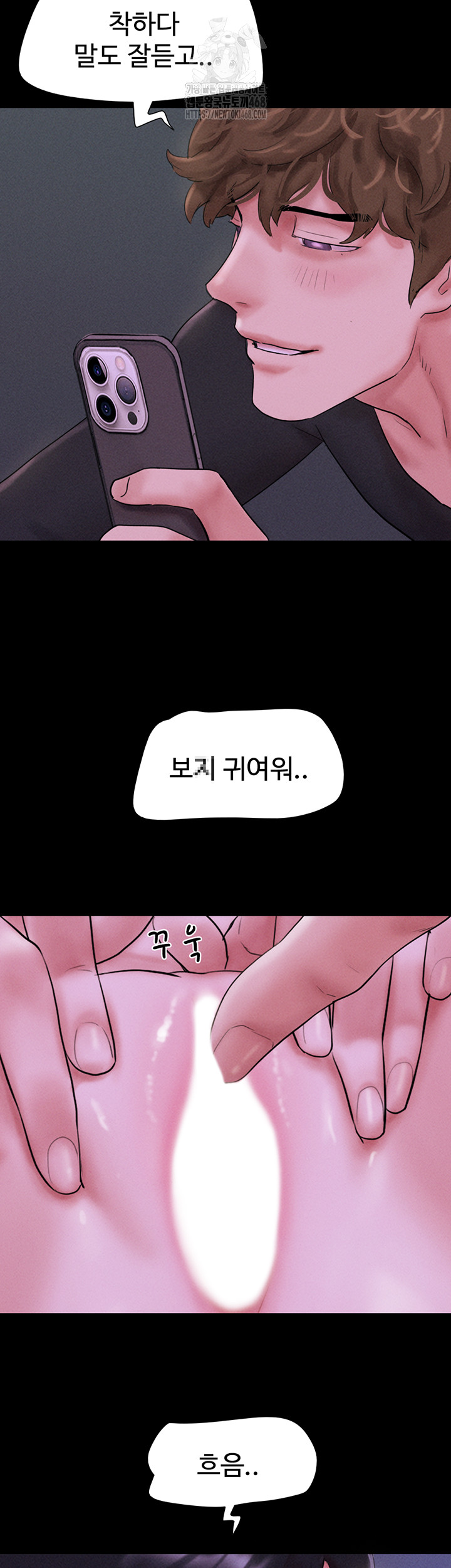 So-Eun Raw - Chapter 52 Page 3
