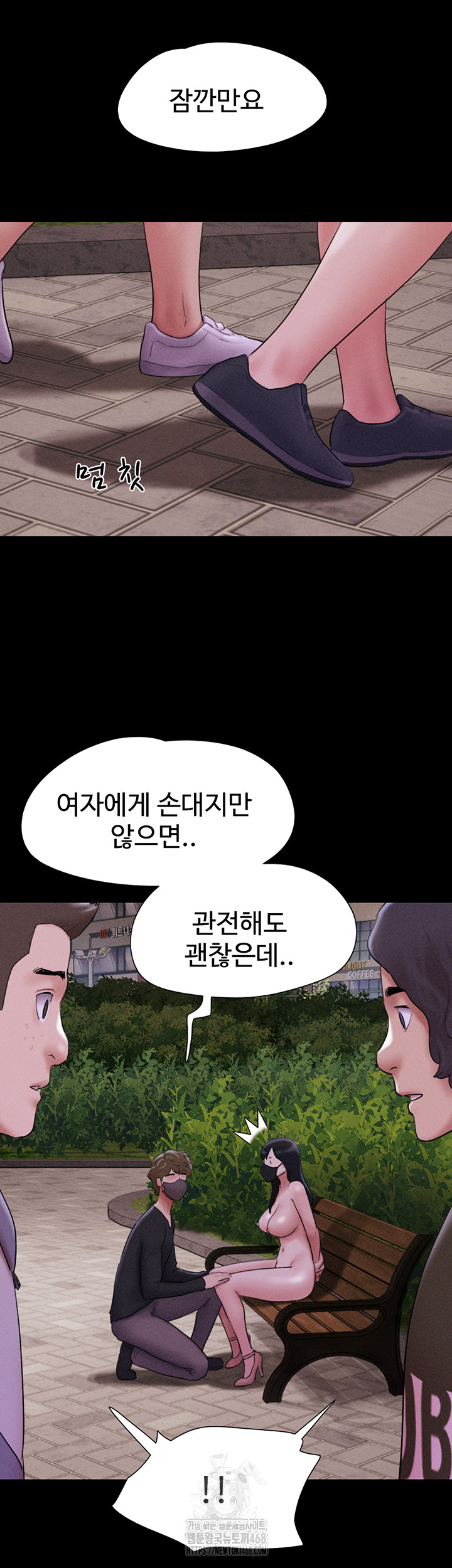 So-Eun Raw - Chapter 52 Page 33