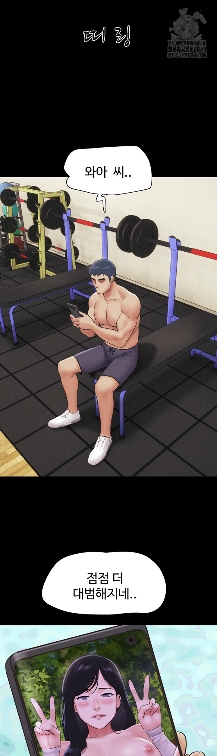 So-Eun Raw - Chapter 52 Page 39