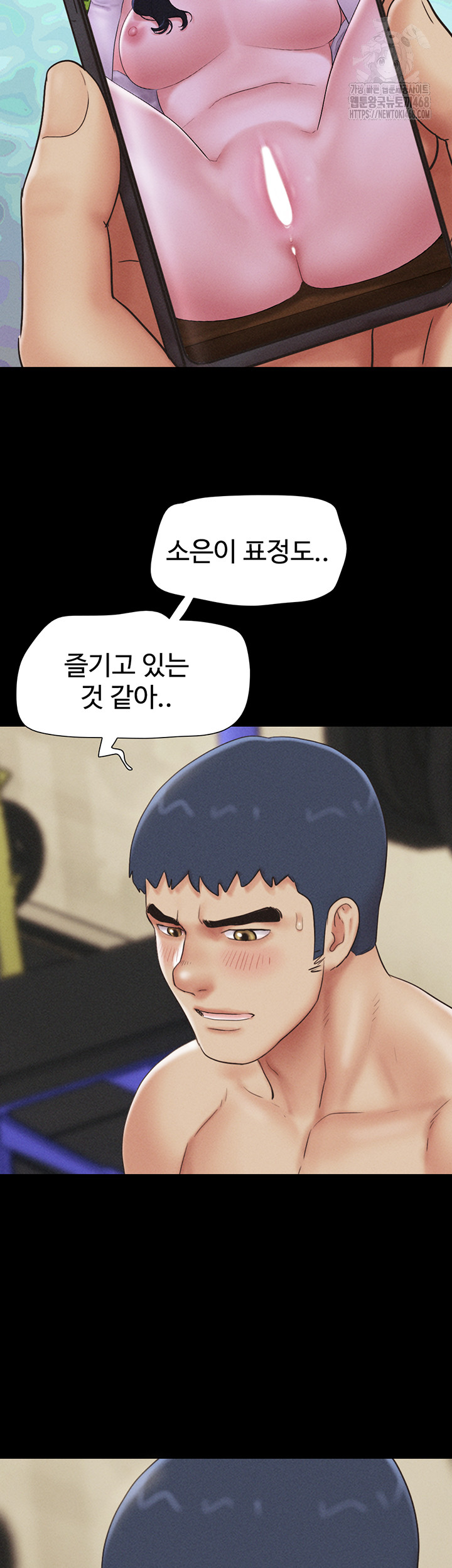 So-Eun Raw - Chapter 52 Page 40