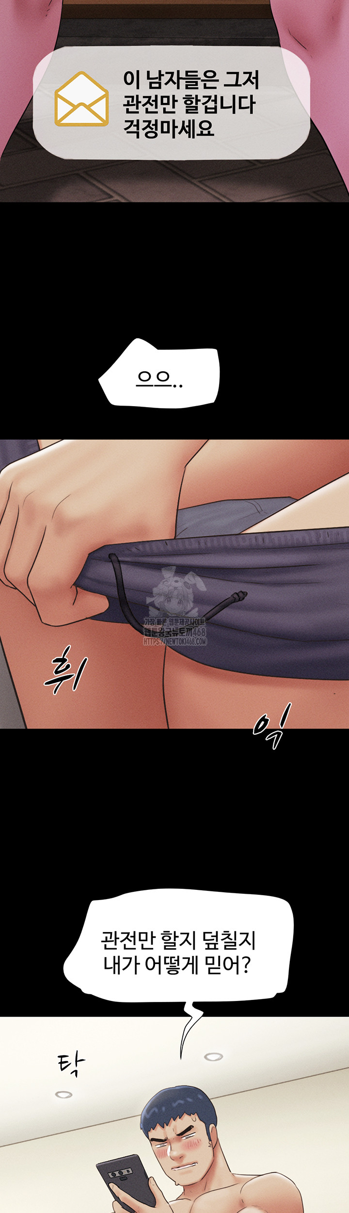 So-Eun Raw - Chapter 52 Page 42