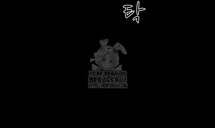 So-Eun Raw - Chapter 52 Page 44