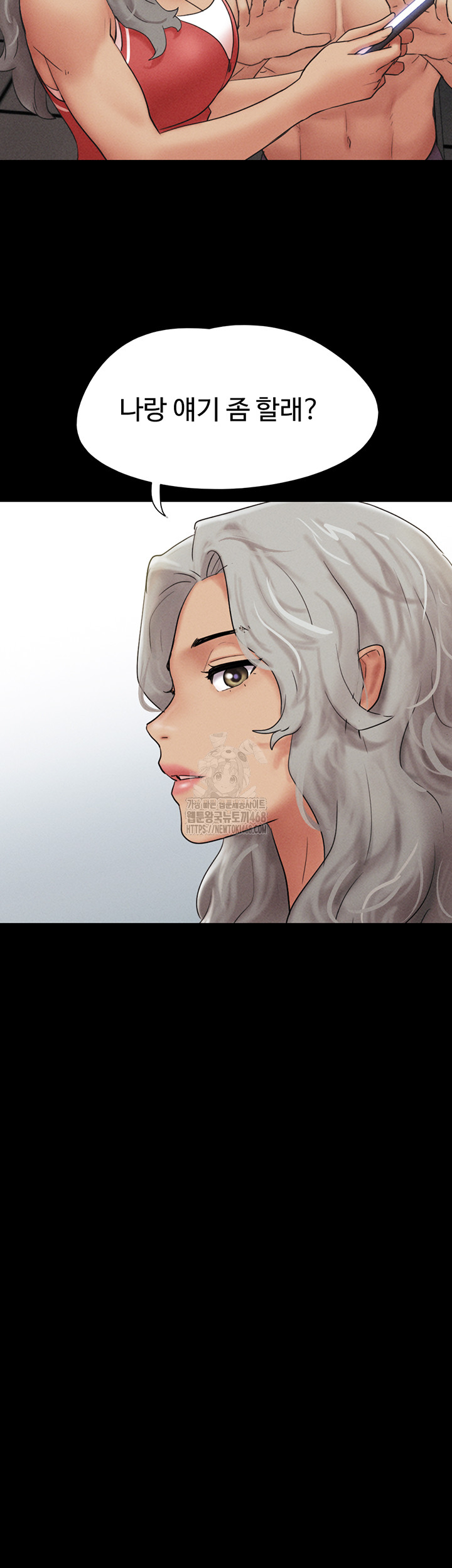 So-Eun Raw - Chapter 52 Page 48