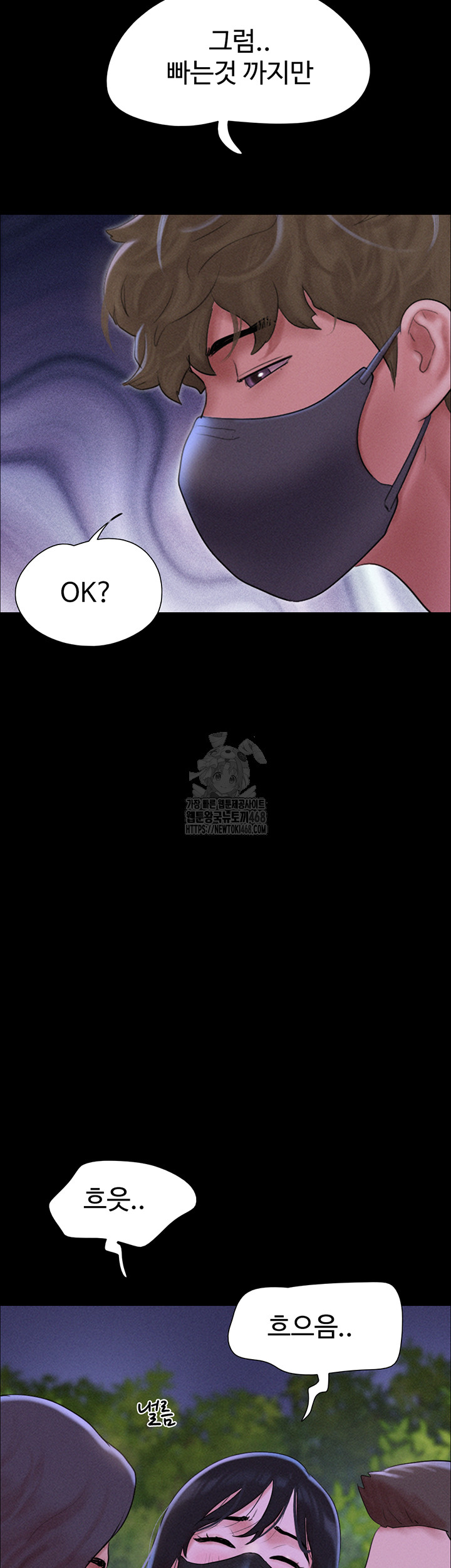 So-Eun Raw - Chapter 53 Page 13