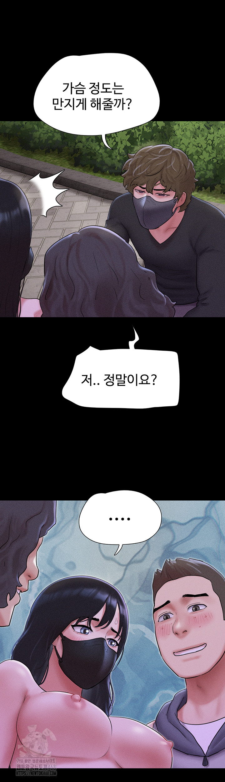So-Eun Raw - Chapter 53 Page 3