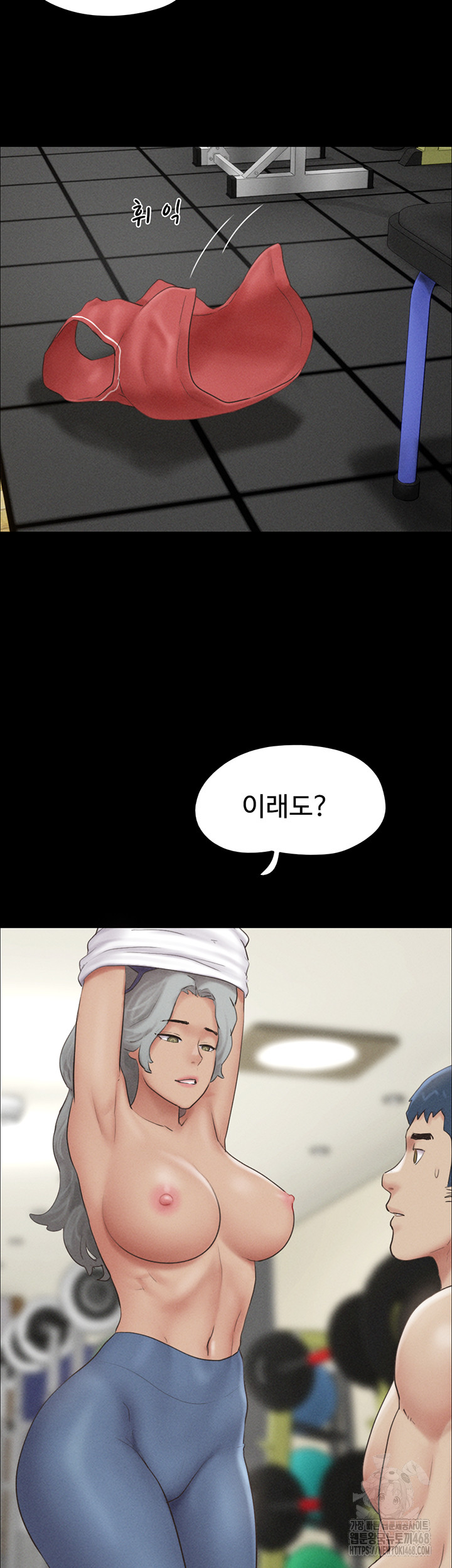 So-Eun Raw - Chapter 53 Page 32