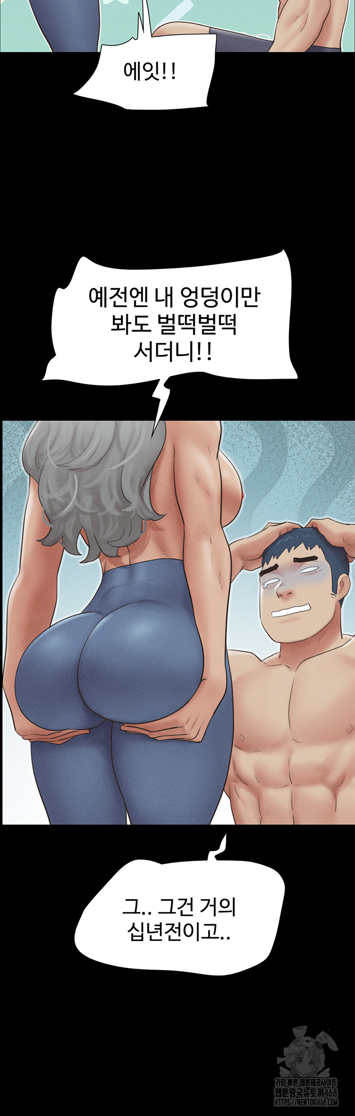 So-Eun Raw - Chapter 53 Page 34