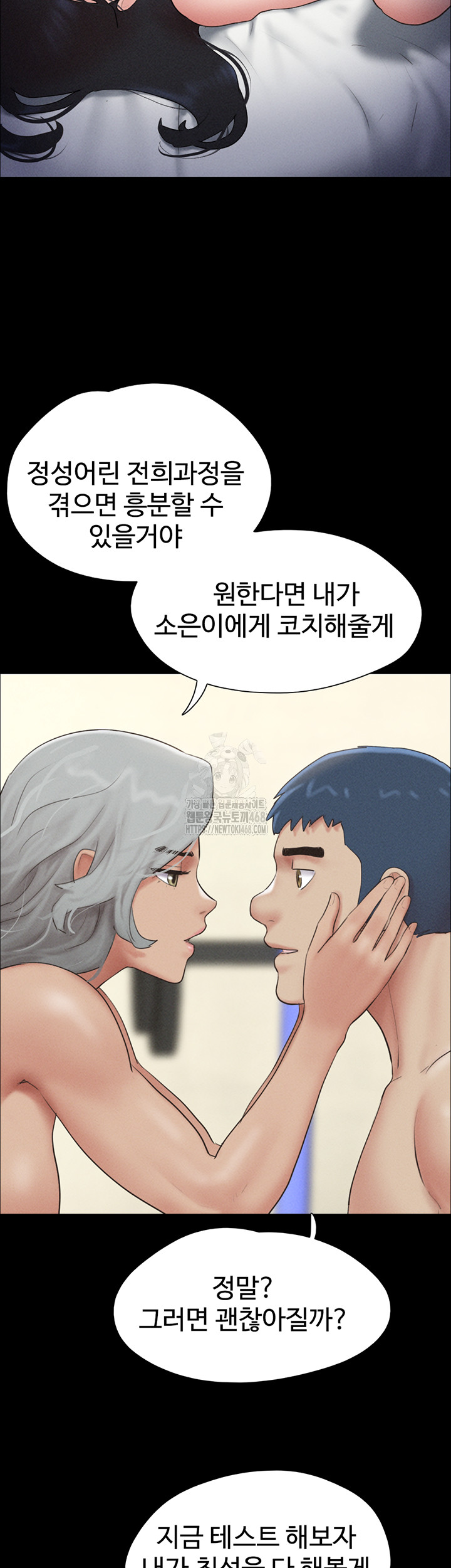 So-Eun Raw - Chapter 53 Page 38