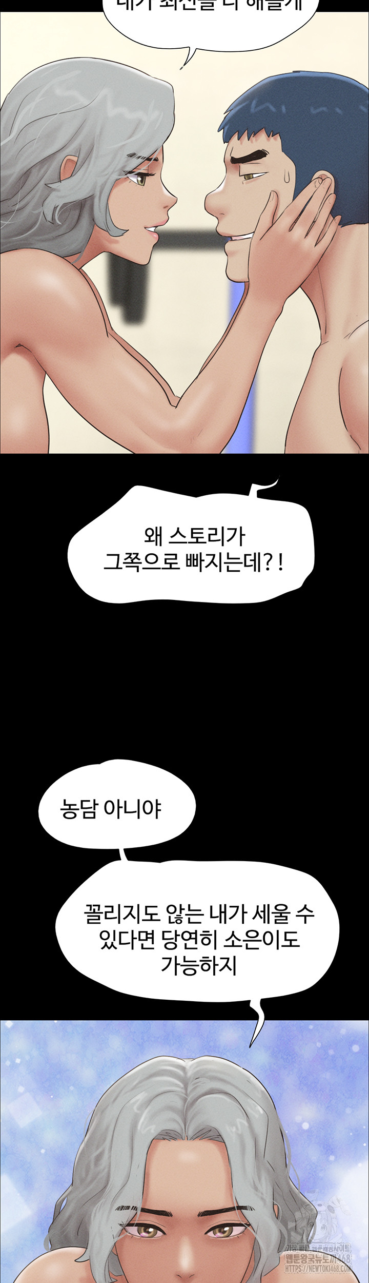 So-Eun Raw - Chapter 53 Page 39