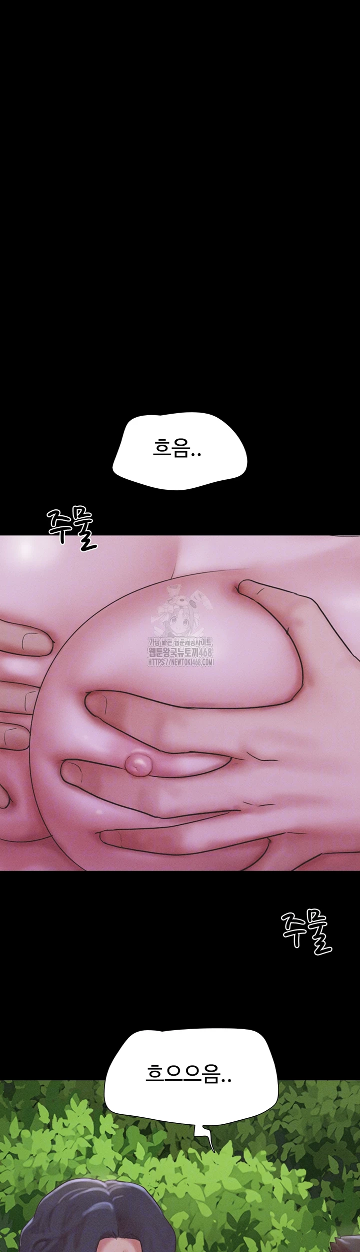 So-Eun Raw - Chapter 53 Page 4