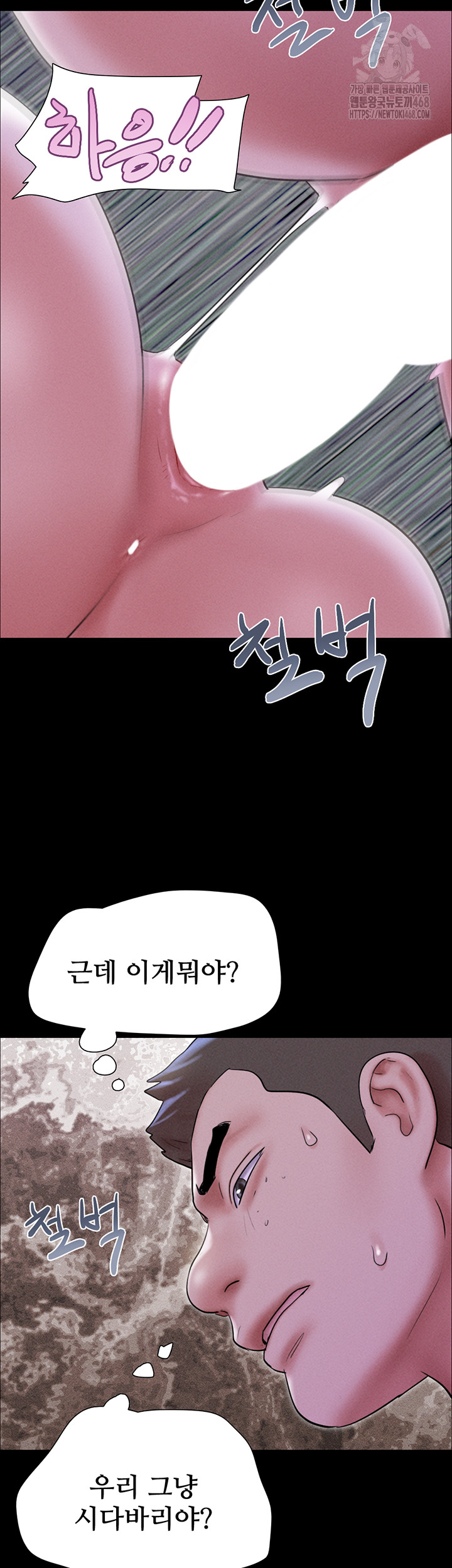 So-Eun Raw - Chapter 53 Page 44