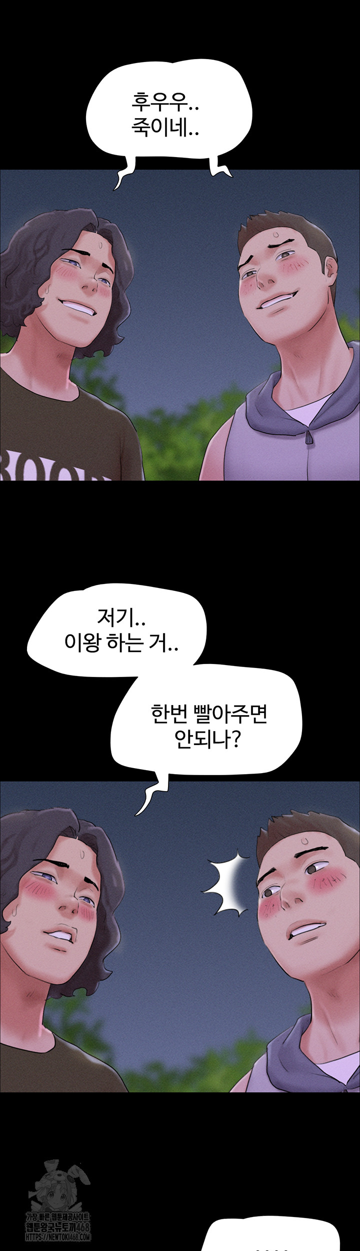 So-Eun Raw - Chapter 53 Page 53