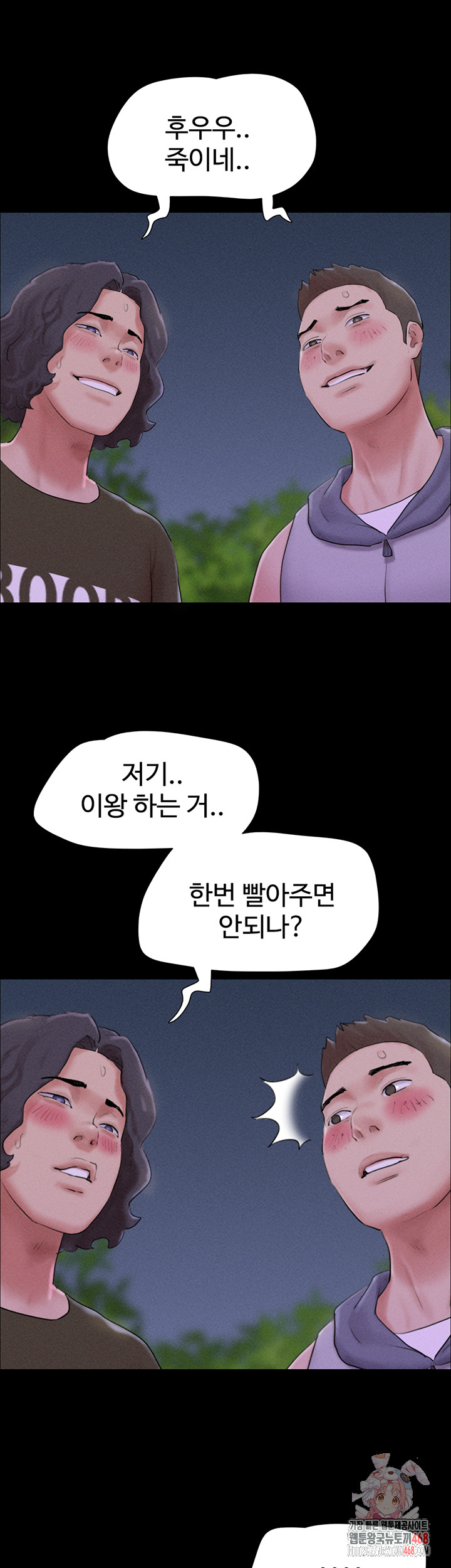 So-Eun Raw - Chapter 54 Page 1