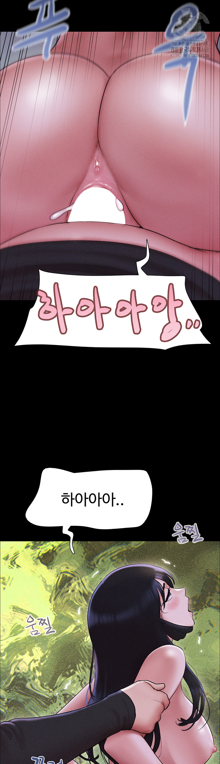 So-Eun Raw - Chapter 54 Page 13