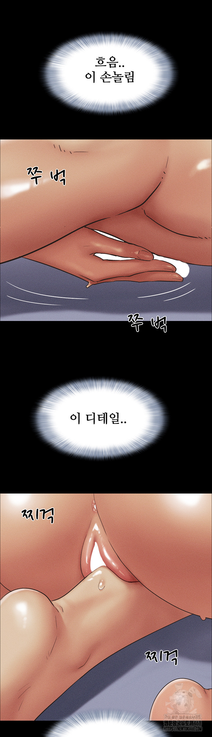 So-Eun Raw - Chapter 54 Page 26