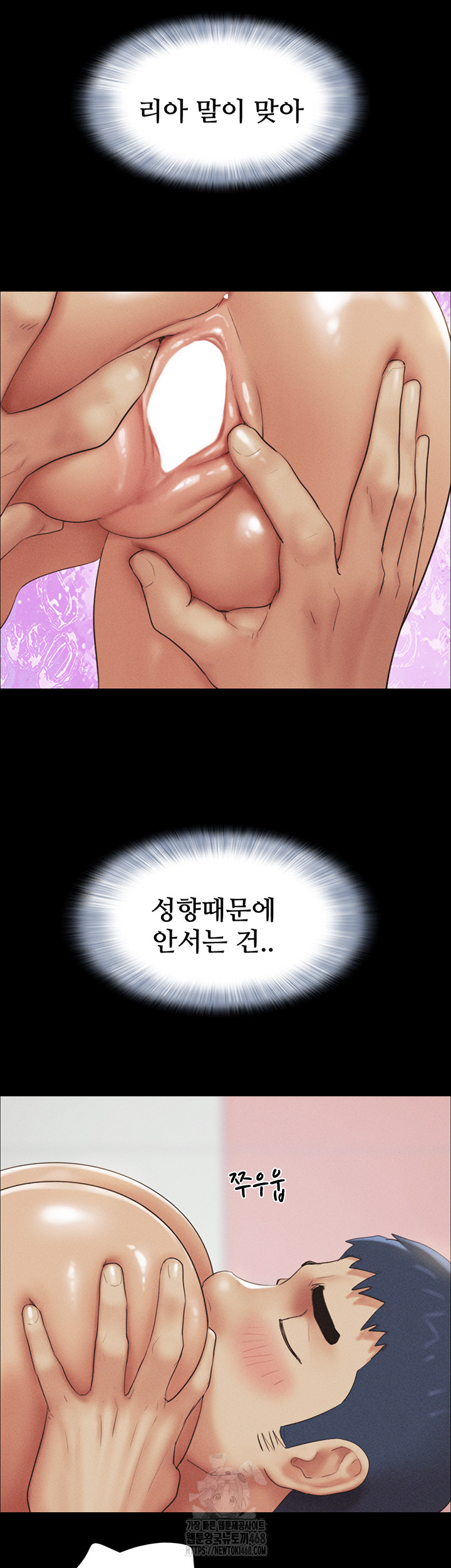 So-Eun Raw - Chapter 54 Page 35