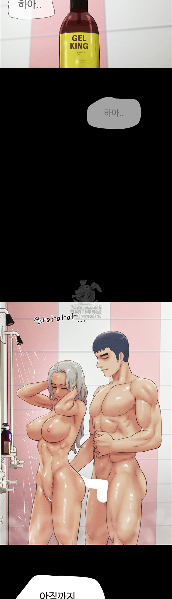 So-Eun Raw - Chapter 54 Page 52