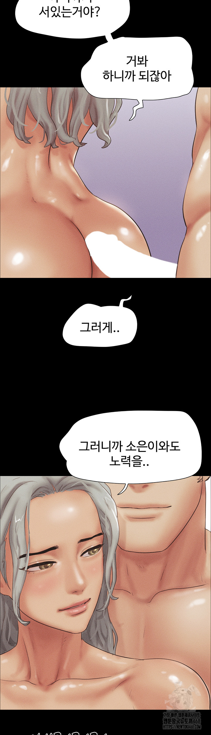 So-Eun Raw - Chapter 54 Page 53