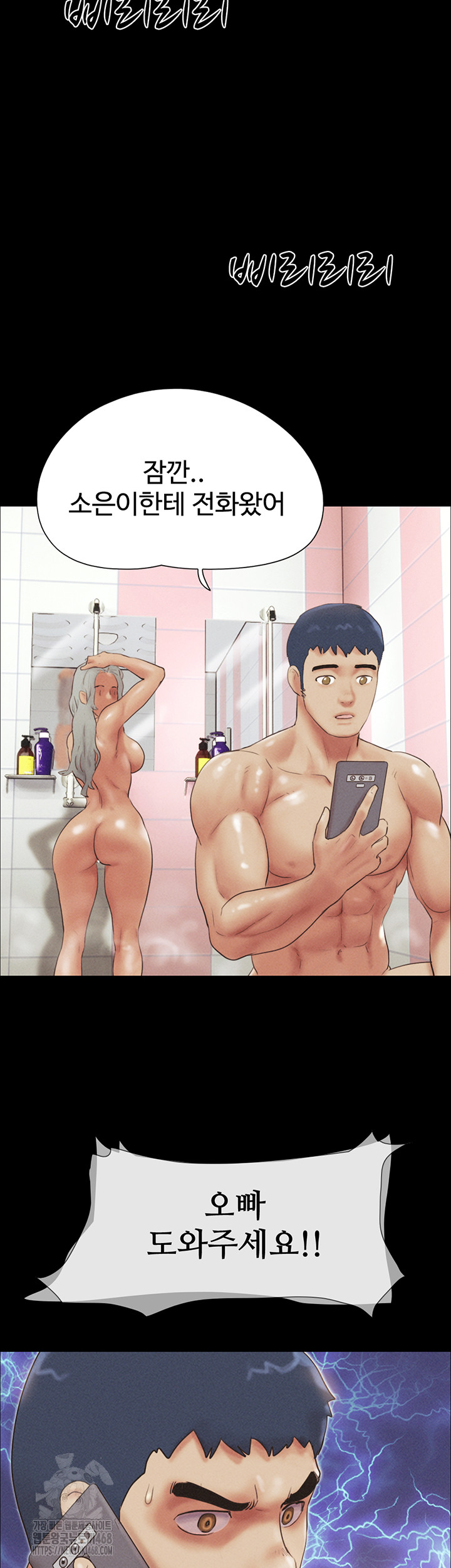 So-Eun Raw - Chapter 54 Page 54