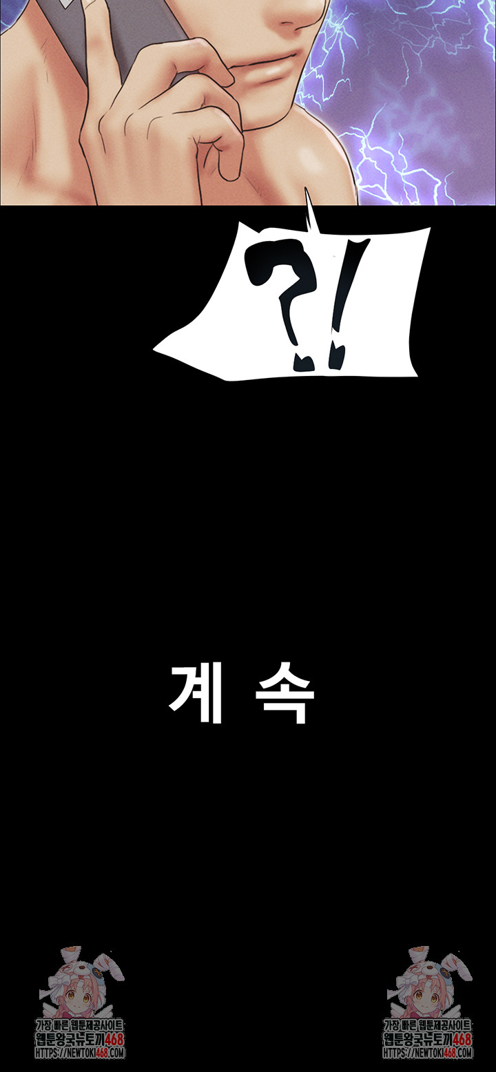 So-Eun Raw - Chapter 54 Page 55